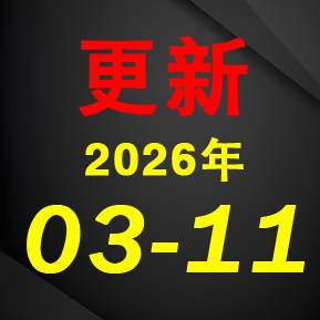 CPO+PCB+机器人+ 6G+商业航天！公司高端PCB产品已在客户CPO相关项目中实现小批量应用