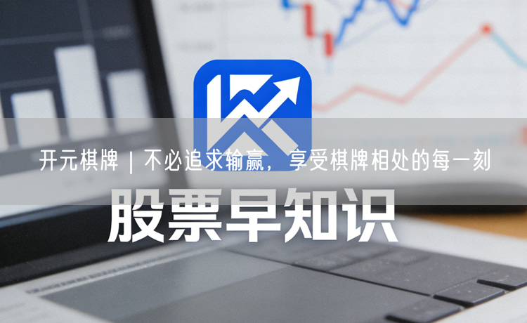 开元棋牌｜不必追求输赢，享受棋牌相处的每一刻